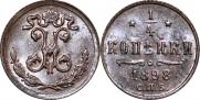1/4 kopeck 1898 year
