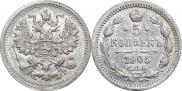 5 kopecks 1905 year