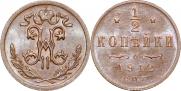 1/2 копейки 1912 года