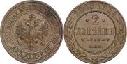 2 копейки 1913 года