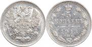 5 копеек 1913 года