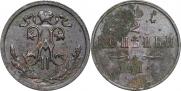 1/2 kopeck 1914 year
