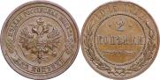 2 kopecks 1915 year