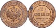 2 kopecks 1915 year