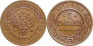 3 kopecks 1915 year
