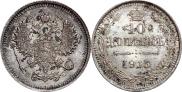 10 копеек 1915 года