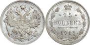 15 копеек 1915 года