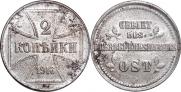 2 копейки 1916 года