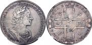 1 рубль 1723 года