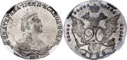 20 копеек 1784 года