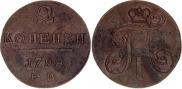 2 копейки 1798 года