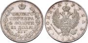 1 рубль 1823 года