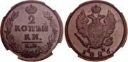 2 копейки 1826 года