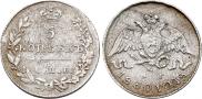 5 копеек 1830 года