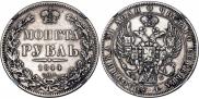 1 rouble 1844 year