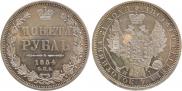 1 рубль 1854 года