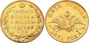 5 рублей 1831 года
