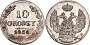 10 грошей 1836 года