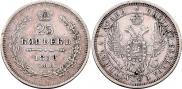 25 копеек 1858 года
