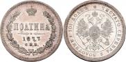 Полтина 1877 года