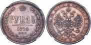 1 рубль 1878 года