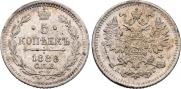 5 копеек 1886 года