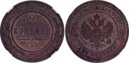 2 kopecks 1914 year