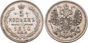 5 копеек 1910 года