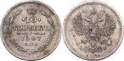 10 копеек 1907 года