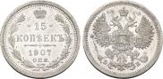 15 kopecks 1907 year