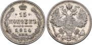 15 копеек 1914 года