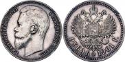 1 рубль 1901 года