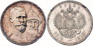 1 рубль 1913 года