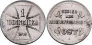 1 копейка 1916 года