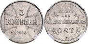 3 копейки 1916 года