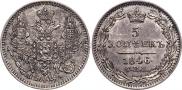 5 копеек 1846 года