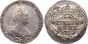Гривенник 1784 года