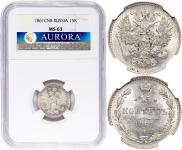 15 kopecks 1861 year