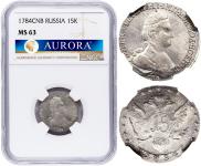 15 копеек 1784 года