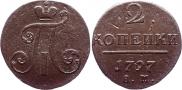 2 kopecks 1797 year
