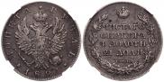1 rouble 1824 year