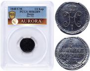 1/4 kopeck 1840 year
