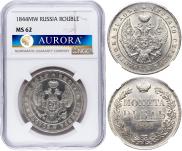 1 rouble 1844 year