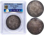 1 рубль 1849 года
