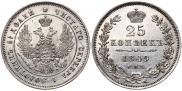 25 копеек 1849 года
