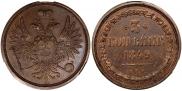 3 kopecks 1849 year