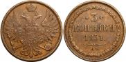 3 kopecks 1851 year
