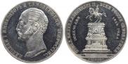 1 рубль 1859 года