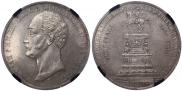 1 рубль 1859 года
