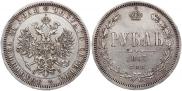 1 rouble 1867 year